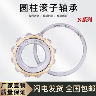 222 216 219 220 218 215 217 224M 圆柱滚子轴承N213 221 214