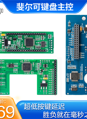 斐尔可FILCO圣手二代87/104键忍者蓝牙双模 机械键盘主控升级维修