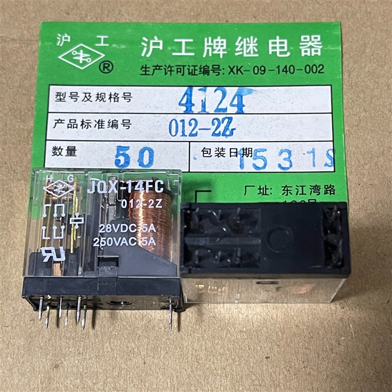 JQX-14FC 024-2Z 24V JQX-14FC-012-Z2 12V原装上海沪工牌继电器