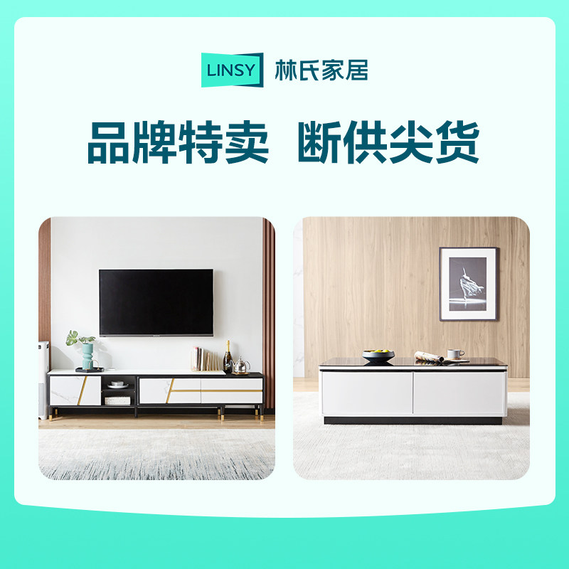 林氏家居现代简约电视柜实木茶几客厅家用茶桌家具林氏木业