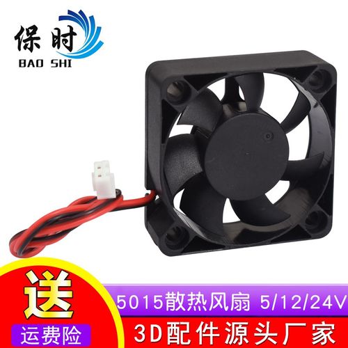 5015风扇 DC 24V 12V 5V 直流风扇 散热风扇 5厘米/CM风扇 USB