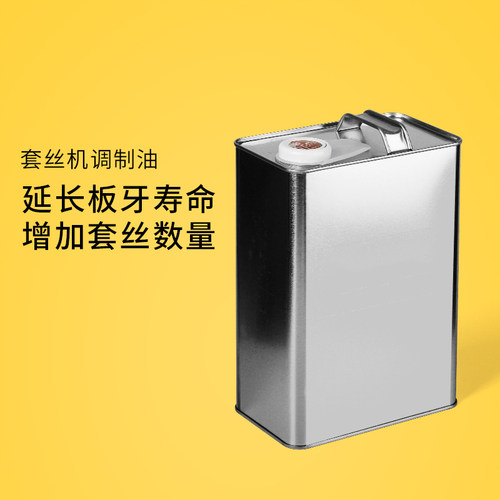 虎王板牙用油套丝机油冷却油套丝机润滑油润滑液冷却液切削油