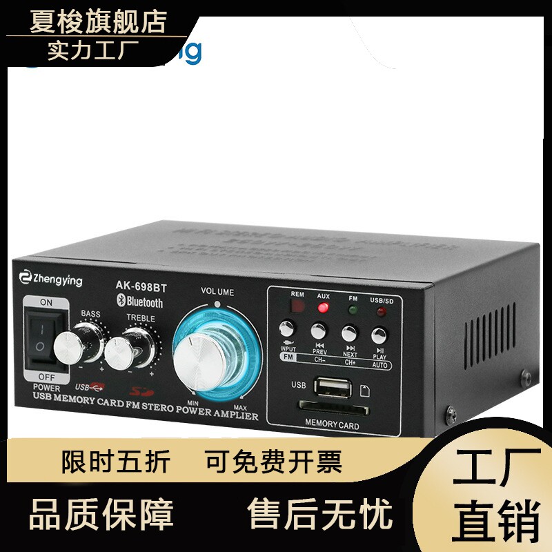 220V大功率蓝牙功放机家用音响音箱功放发烧级小型定阻功放机