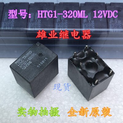 全新原装现货 HTG1-320ML 12VDC 正品 TAIKO 天波 12V 6脚 继电器