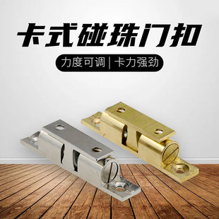 柜门锁扣衣柜卡扣柜子门吸配件橱门扣门碰柜门吸开关门扣卡式 碰珠