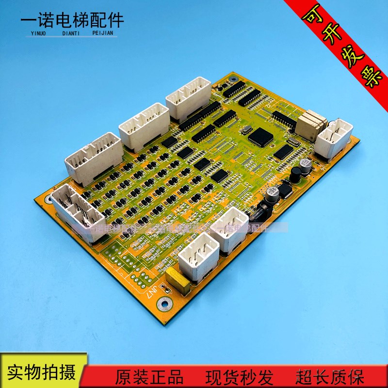 电梯配件富菱达电梯配件轿顶通讯板MCS32-N 现货出售质量保证