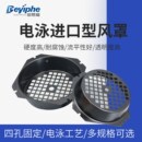 单项电机风罩方形开口安装 YCYS71电机尾罩电泳耐腐外八脚YS80