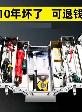 货车工具箱大全车载304不锈钢特大号铁盒收纳盒超金属手提箱多层