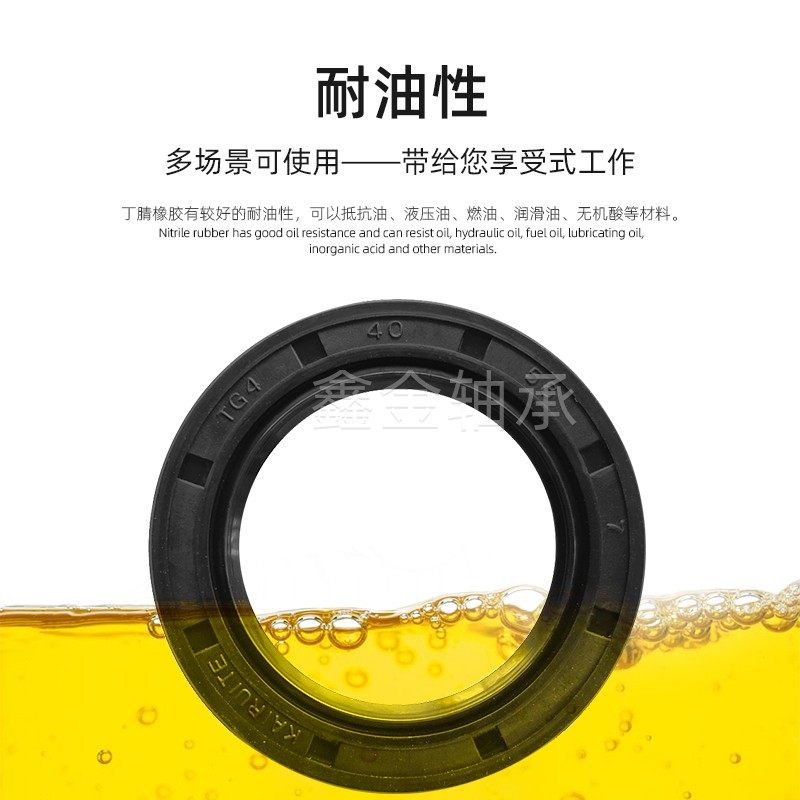 国产骨架油封O型密封圈TC内径32外径52 55 56 58 60-72厚度5-12