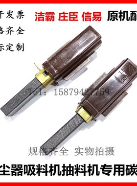 适用SHINI信易牌T.Nr2311480吸尘器SAL-330注塑吸料电机碳刷51503