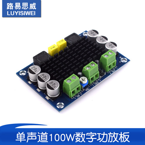 单声道100W数字功放板 TPA3116D2 数字音频放大板 12-26V