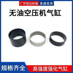 无油气泵特殊缸套气缸静音空压机气缸皮碗压缩机真空活塞钢套配件