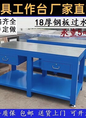 模具钢板钳工重型工作台 不锈钢车间维修台装配老虎钳飞模台焊工