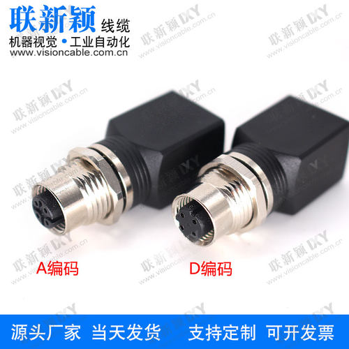 以太网线M12转RJ45连接器 延长接头 4芯孔式A型D型编码