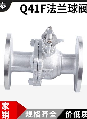 法兰球阀Q41F-16P不锈钢304手动法兰式连接316阀门DN50 32 80 65