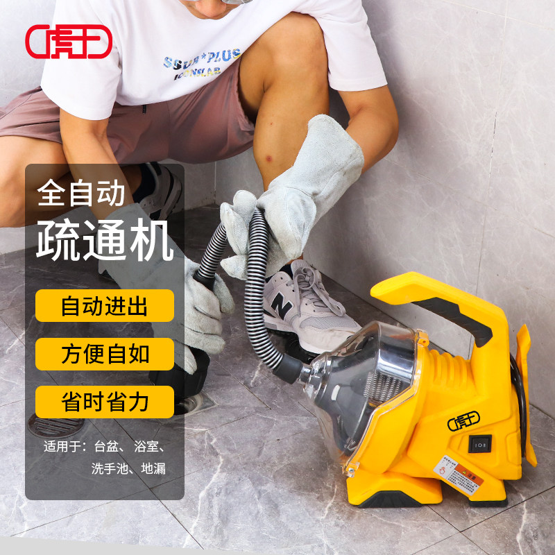 虎王全自动家用电动疏通机下水管道疏通神器厨房地漏疏通工具AT50