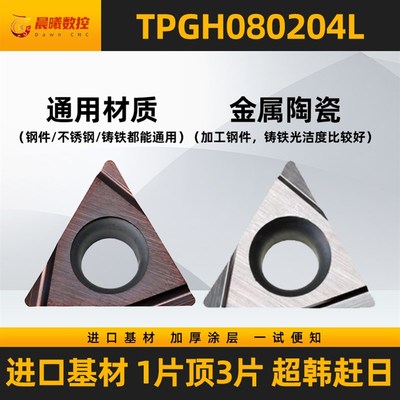 数控刀片TPGH080204L/R-FS/090202/110302 FL15TF/ FL2525