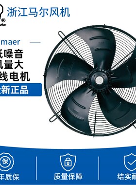 原装 冷库可调 马尔三相外转子轴流风机 YSWF102L50P4-635N-550S