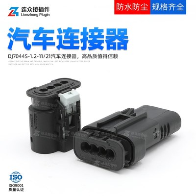 10010348  温度压力感测器线束插头4孔黑色灰色 DJ7044S-1.2-11