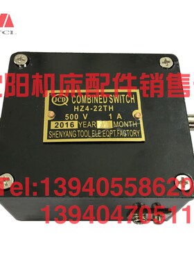 中捷摇臂钻床Z3040 Z3050 Z3063 3080升降HZ4-22TH行程开关限位器