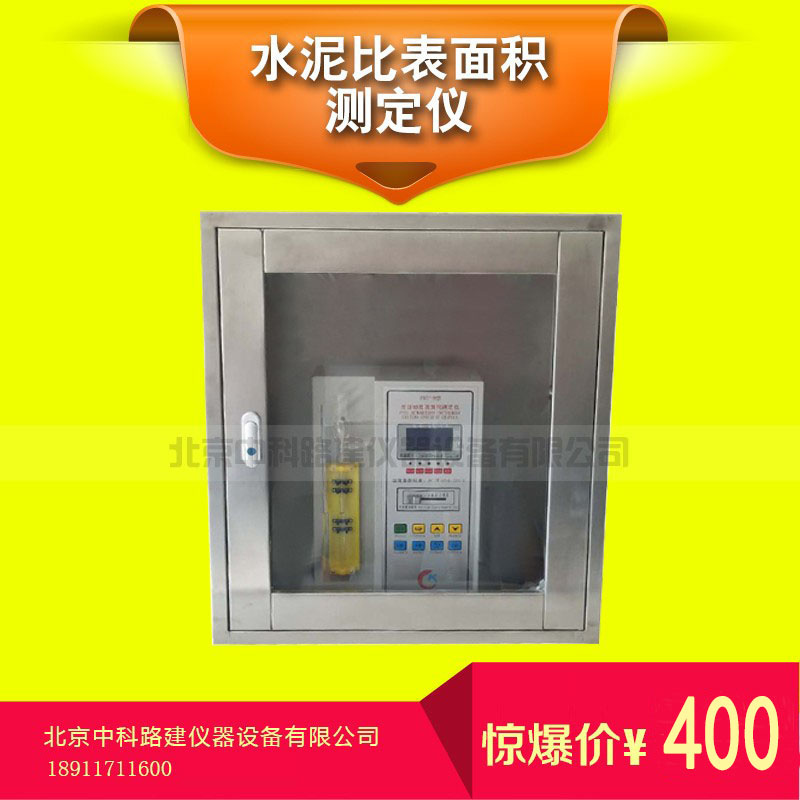 水泥比表面积测定仪防尘罩 比表面积防护罩