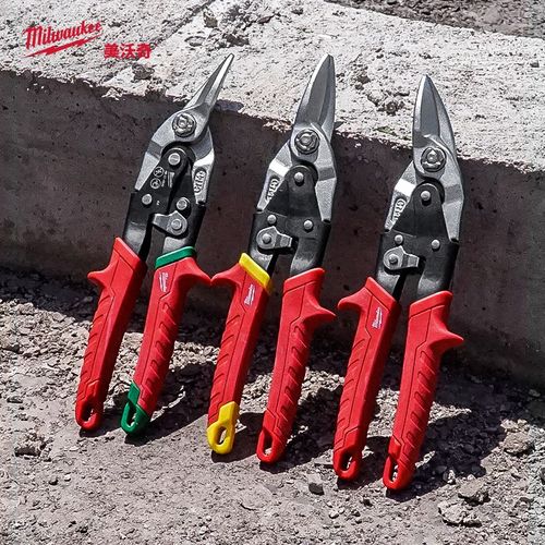 milwaukee米沃奇铁皮剪刀3件套剪不锈钢龙骨航空剪铝扣板工业剪