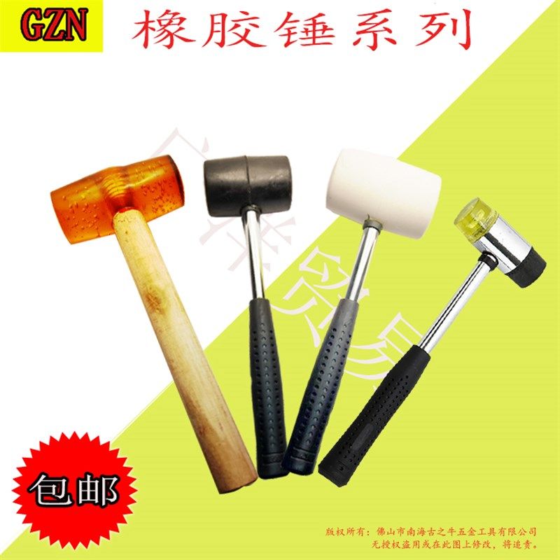 优质黑胶锤木柄橡胶锤 胶皮锤 地砖锤 安装锤 白胶锤 塑料锤 榔头,3C数码配件,USB多功能数码宝,淘宝优惠券,粉丝福利购,淘宝优惠卷