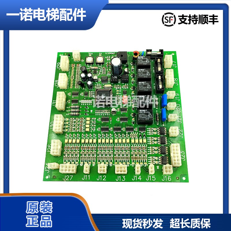 原装星玛电梯配件轿厢通讯板OPB-101 REV1.0 OPB-100 REV2.4 质保