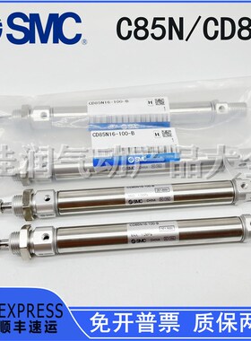 原装SMC气缸C85N20/CD85N20-10-25-40-50-75C-100-125-160-300-B