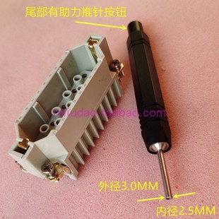 HD连接器REMOV-HD圆形HDD退针器10A冷压针TE/SIBAS通用款TL00现货