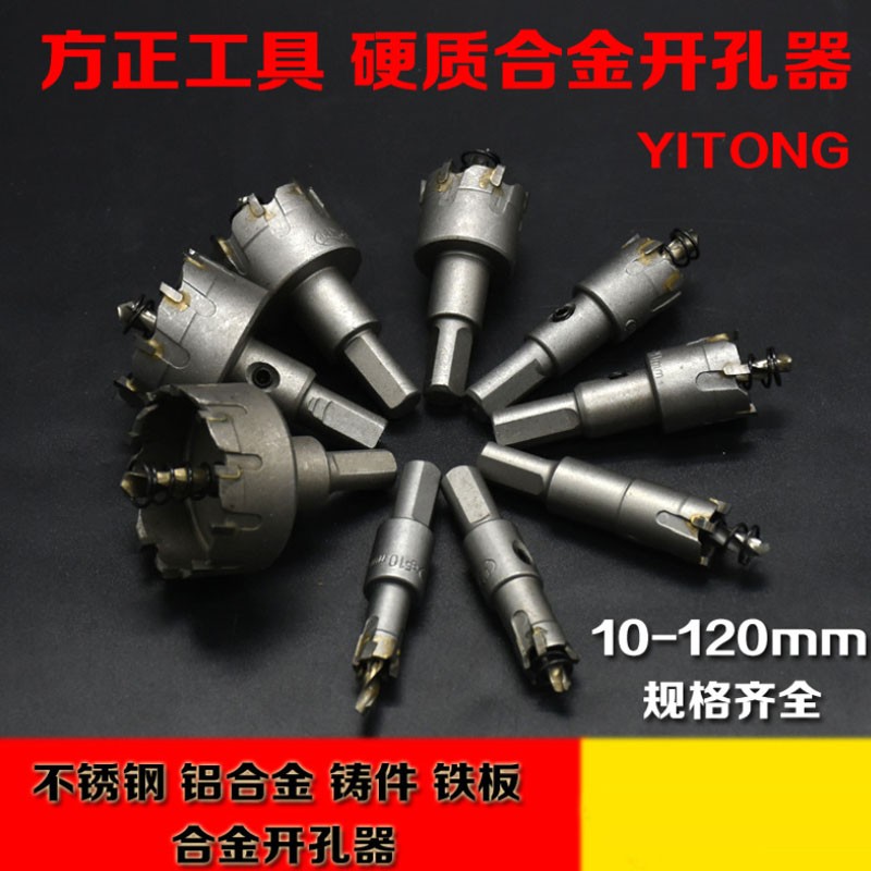 热卖方正21 20 23 25 26 12 12 13 10mm金属不锈钢合金开孔器钻头
