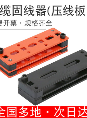 阻燃塑料固线器电缆网线理线器钢制喷塑压线板高铁通信机房夹线板