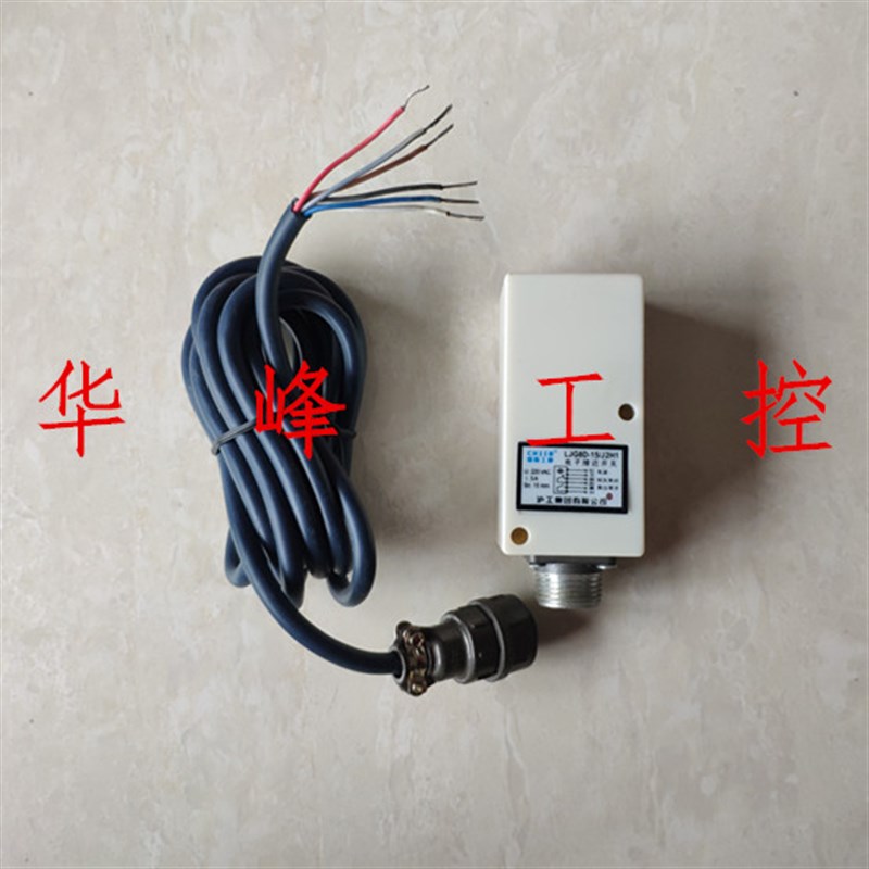 沪工CHIIB国际工牌LJG8D-15/J2H1电子接近开关6根线交流220V