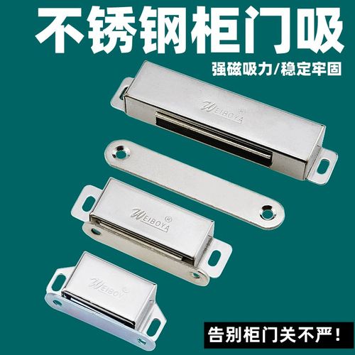 不锈钢柜门磁吸衣柜门吸强力吸合器门碰强磁碰珠橱柜老式柜吸锁扣