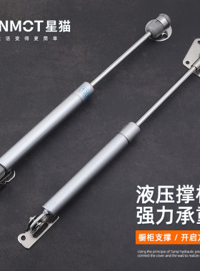 星猫橱柜支架支撑杆上翻门液压杆承重可调节厨柜吊柜上下柜门伸缩