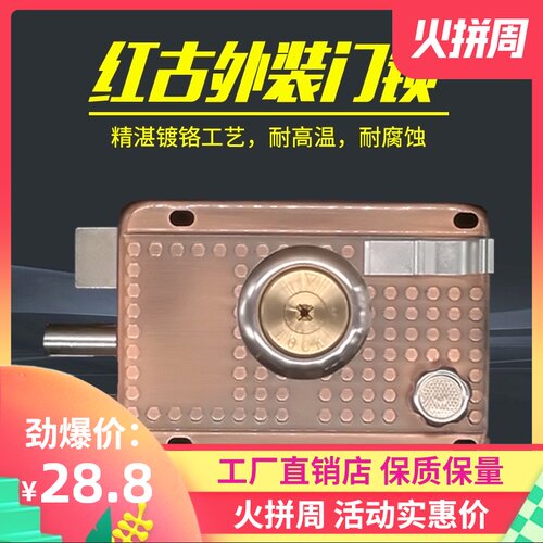 怡安红古外装门锁十字复古老式大门锁铁门锁宿舍门锁防盗门锁锁具