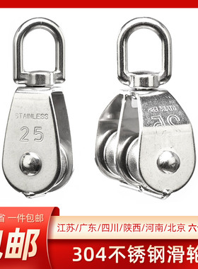 304不锈钢小滑轮行车电线单双定万向钢丝绳起重轮M15/20/25/32/50