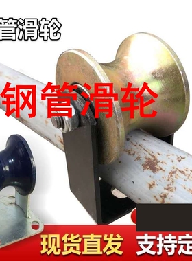 钢管滑轮钢管U型轨道轮 滑轮 圆管轨道轮轴承滑轮槽轮定滑轮宽槽