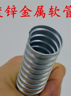 热镀锌金属软管电线电缆保护管国标加厚P3金属软管51 38  32  4分