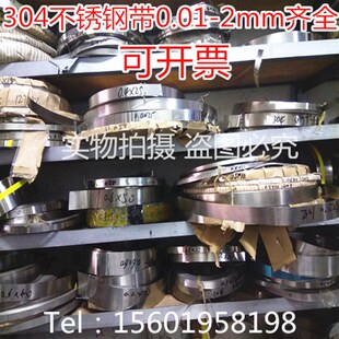 不锈钢钢带 0.1 0.2 304不锈钢带0.6 0.4 不锈钢卷 0.3 0.5 60mm