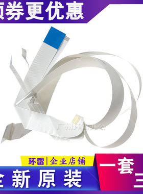 适用爱普生 EPSON LQ680KII LQ680K2 LQ690K 头缆线 数据线 排线