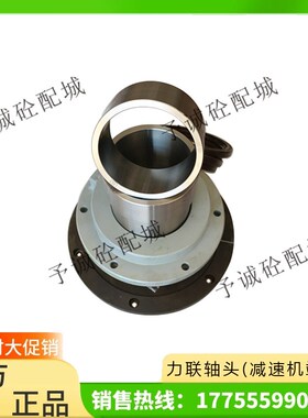 台湾力连搅拌机配件,JS4500/3000专用主机轴端密封 轴头轴端密封