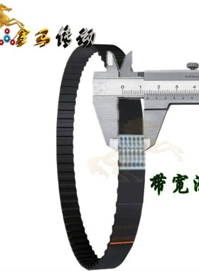 SG220A皮带专用JC22-B广通达厨房多用机SG220B同步带SG220CSG240A