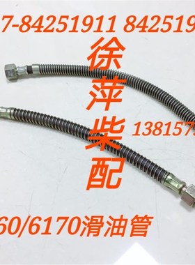 潍坊6160A滑油软管160A.22.290A潍坊6160Z机油压力软管压力表管