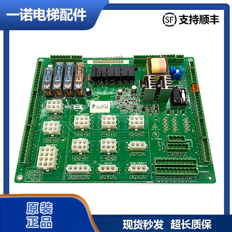 原装天奥电梯配件MCTC-KCB-C41轿厢意外移动保护板DA9100-A1-Te