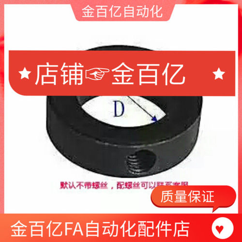 72光轴固定环FAC41/42/71锁紧套挡圈调节环8轴套止动螺丝轴承止推