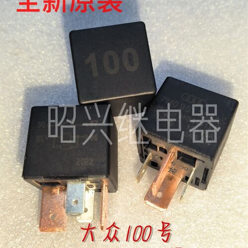 大众奥迪帕萨特迈腾速腾桑塔纳途观100号继电器 7M0 951 253A