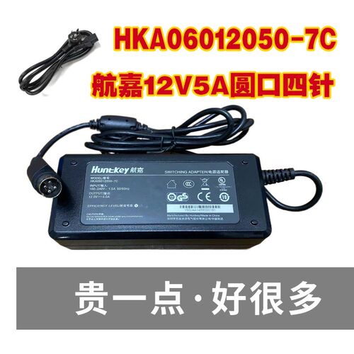 适用工业平板电脑KPC-156航嘉电源适配器12V=5A圆口四针变压器