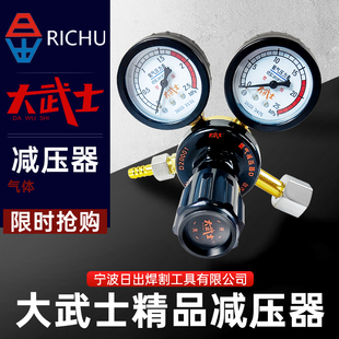 日出大武士氧气表YQY 07乙炔表丙烷表189型氩气表减压器减压阀03K