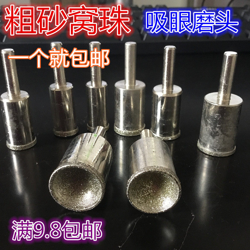 粗砂窝珠器吸眼磨头玉石蜜蜡绿松石佛珠修圆打磨器磨珠子工具套装